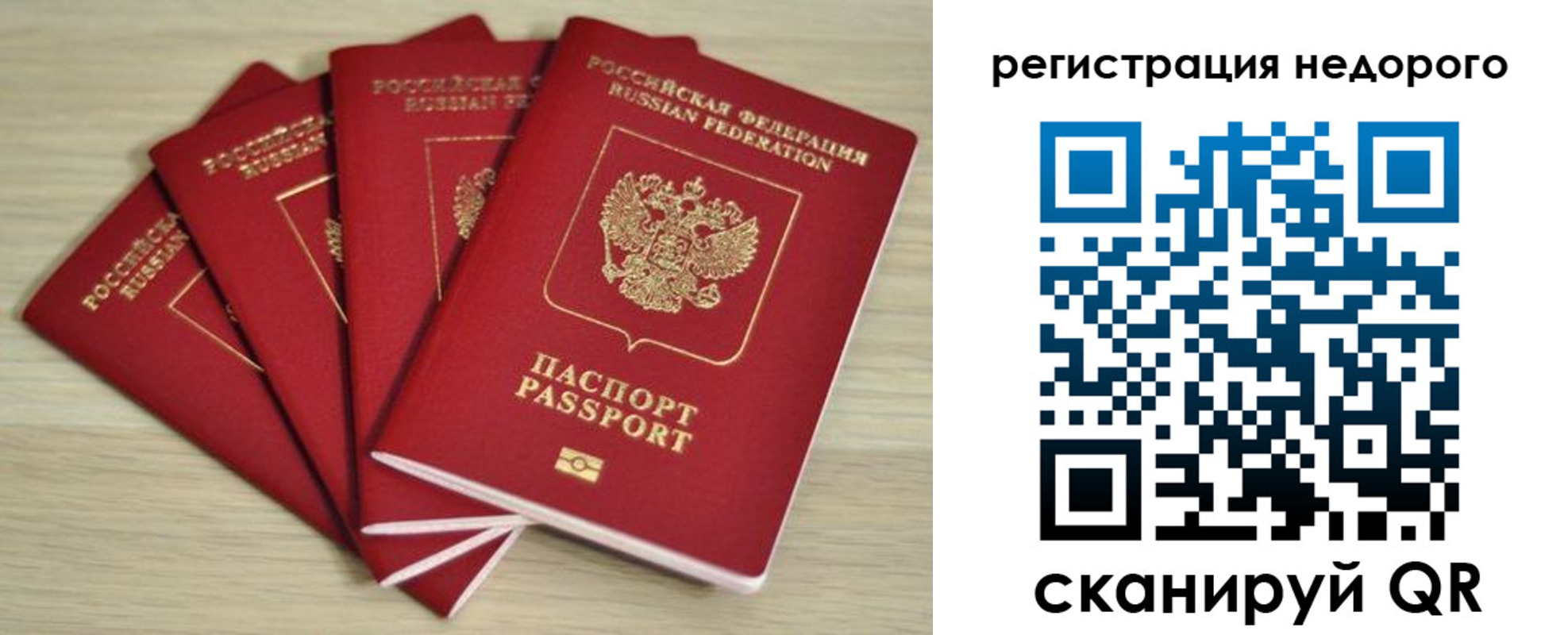 купить прописку в Алатыре