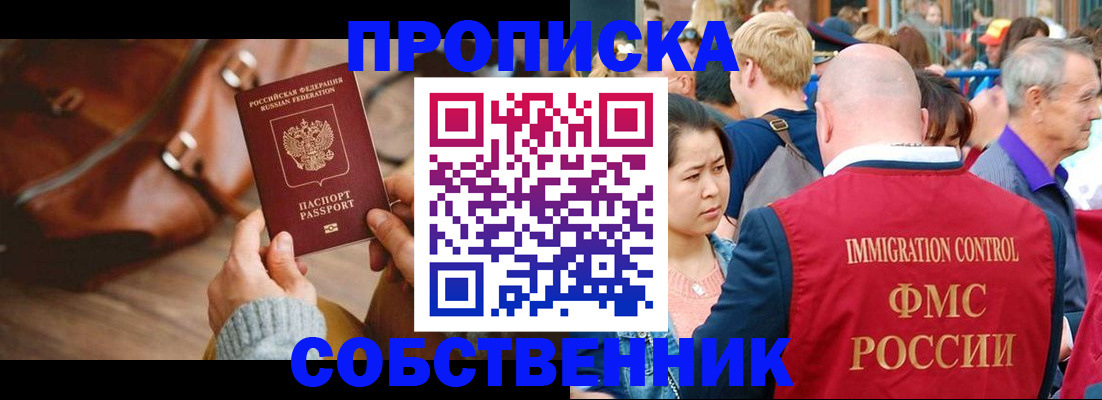 прописка ребенка в Алатыре