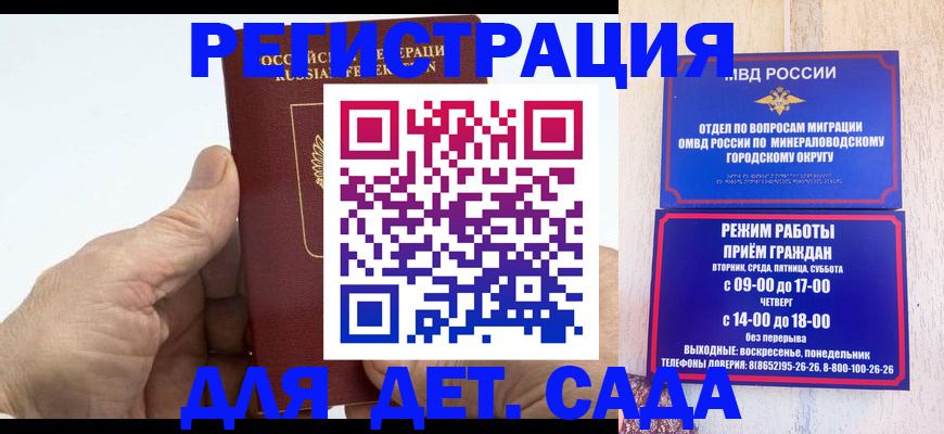 прописка для кредита в Алатыре