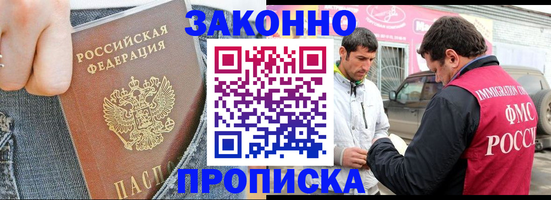 прописка регистрация в Алатыре