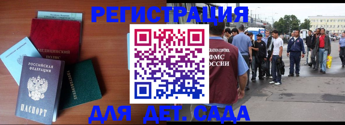 прописка для кредита в Алатыре